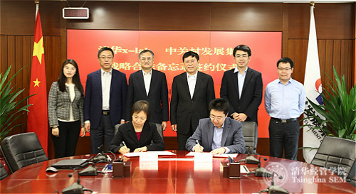 1484633681990061577.jpg 2 清华x-lab执行主任毛东辉与中关村发展集团总经理周云帆代表双方签署《中关村发展集团与清华x-lab战略合作备忘录》。1_meitu_3.jpg