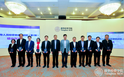 1510712136592090268.jpg 世俱杯官方网站党委副书记过勇教授和清华经管学院院长钱颖一教授为同学们颁发结业证书.jpg