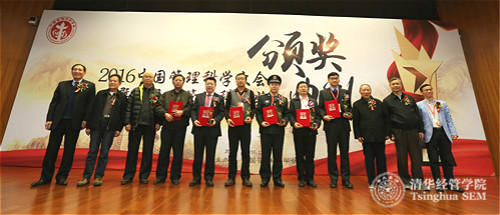 1485414230209033358.jpg 雷家骕获第五届管理科学奖.jpg