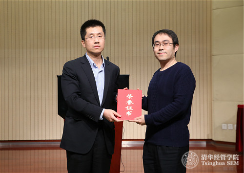 1484645511155090296.jpg 徐心教授给沈涛教授颁奖.jpg