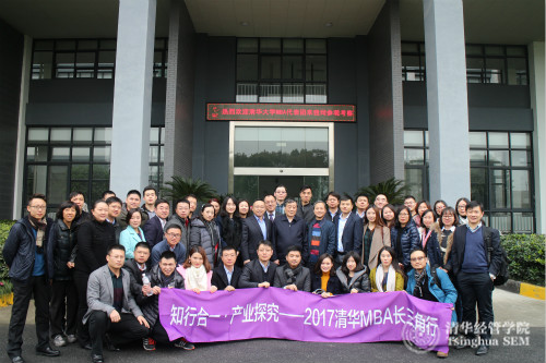 1487300672181007910.jpg 清华MBA学生探访娃哈哈集团_meitu_4.jpg