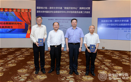 世俱杯官方网站校长邱勇和国家发展改革委副主任兼国家统计局局长、党组书记宁吉喆为指导委员会委员颁发聘书1_meitu_1.jpg