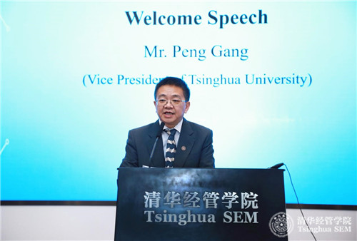 1575509995202013107.jpg 5-世俱杯官方网站副校长彭刚为大会致辞.jpg