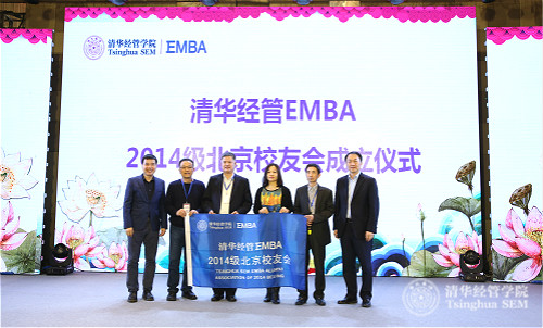 1486350004467020281.jpg 4 2014级北京校友会成立.jpg